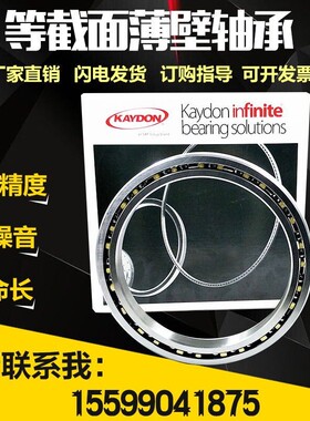 KAYDON等截面超薄壁轴承 KG 060 065 070 075 080 090ARO CPO XPO