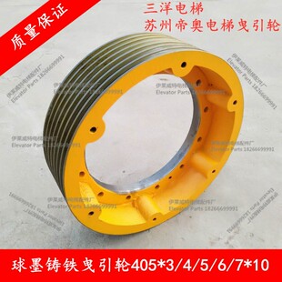 沈阳三洋曳引轮苏州帝奥曳引机轮400苏州帝奥405电梯曳引轮 蒂奥
