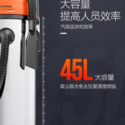 亿力吸尘器45L洗车店专用干湿吹YLW67-35车用大功率220V汽保35L