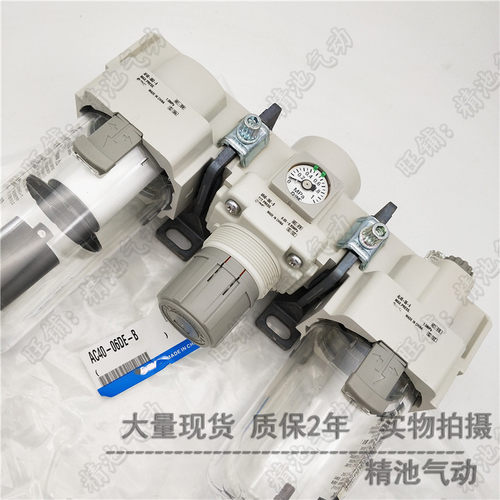SMC型过滤器三联件AC40C-04/F04/N04/C/D/E/G/CG/DG-2/R/2R-B全新