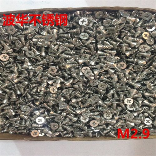 M2.9 304不锈钢十字沉头自攻钉/平头自攻螺丝/平头家具木螺丝钉