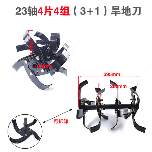 小型汽油柴油微耕机旋耕机 松土耕旱田 刀具23轴32轴 加厚 旱地刀