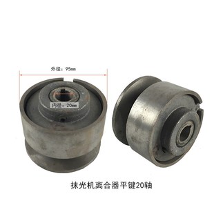 包邮 170F抹光机离合器 平键19轴20轴磨光机 168F 汽油机配件GX160