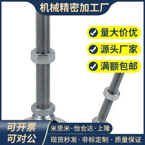 不锈钢脚杯万向调节WAG41-D50-D60-D75-M12-M16-M20-L100/125/150