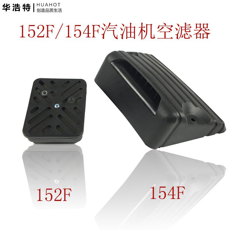 汽油机发电机微耕机空滤器总成152F 154F海绵油滤纸滤芯过滤器