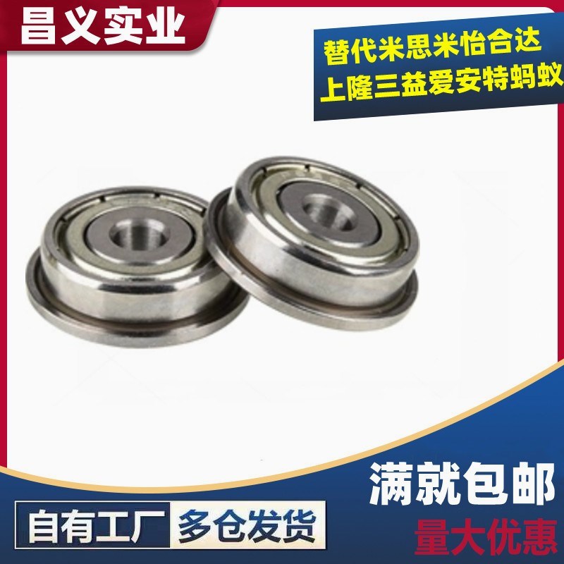 法兰深沟球轴承 BCF-A4-A5-A6-D8-D10-D11-D13-D14-D16-D12-D15