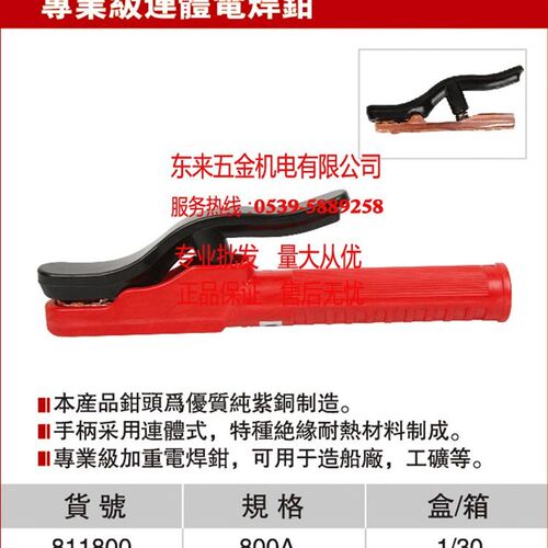 耐世焊钳子 专业级连体电焊钳  800A电焊钳 焊把子 811800