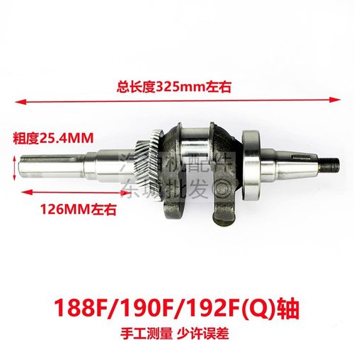 188F190F192F汽油发动机配件曲轴 切割机消防水泵GX390 GX420曲轴