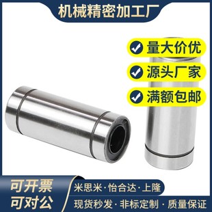 d16 d13 d10 d12 d30 LMC03 d25 01换怡合达直线轴承LMC03 d20