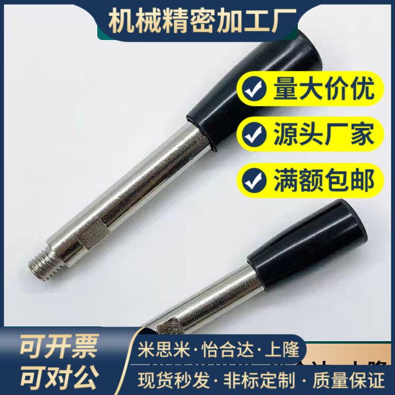 长臂把手 固定握柄把手C-LRGN 长螺杆手柄 口罩机固定把手M8 M10