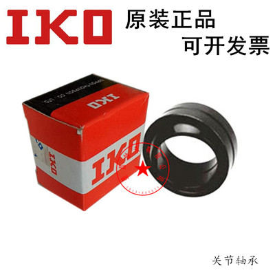 进口日本IKO自润滑向心关节轴承GE4UK 5 6 8 10 12 15 17 20 25C