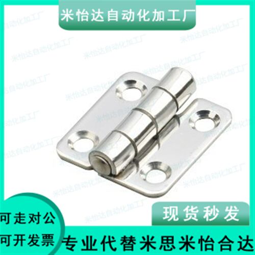 HFL11-41/48/59/70/66/78/96/113 不锈钢蝶形铰链/怡合达型