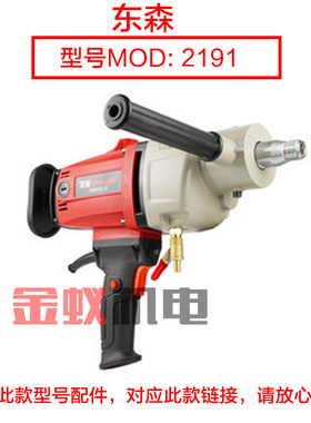 东森2191转子鼎坚百耐希德红锐奔/3160C/2160水钻定子9齿原厂配件
