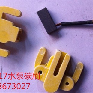 带弹簧价格再议半套和全套 6X8碳刷架 5.5X8X17 水泵碳刷