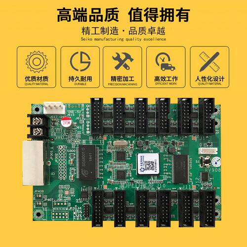 灵星雨RV908M RV926 RV901H RV901T全彩LED显示幕接收卡控制卡