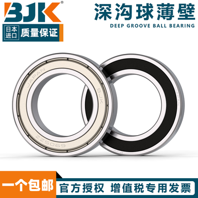 日本进口BJK轴承6908 6909 6910 6911 6912 6913 6914 6915ZZ 2RS
