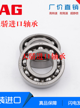 德国进口FAG高速轴承6318 6319  6320 6219 6220 2RZ 2RSR/C3/P5