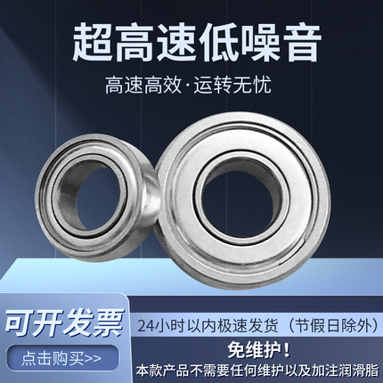 电机高速打磨机编码器低噪音轴承683zz 684zz 685zz 686zz 688zz