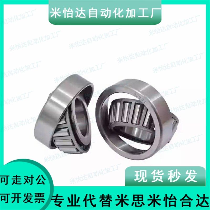 圆锥滚子轴承 BBW30304/30305/30306/30308/30309/30310/32005X