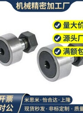 国产精品实体偏心凸轮轴承随动器 CFUAP12-30 12-32 16-35 18-40