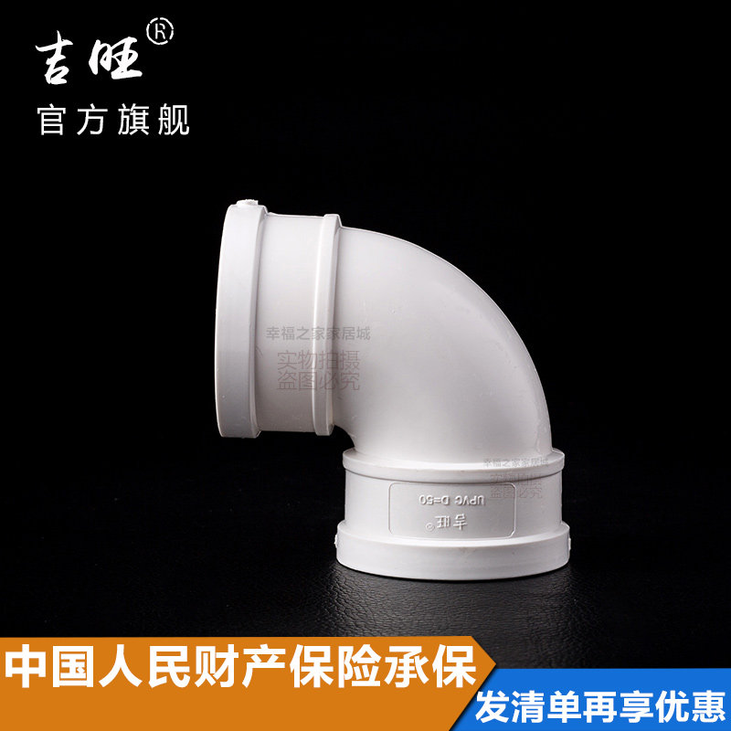 pvc管排水管弯头upvc水管管件接头配件50 75 110 160 200 250 315图片