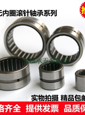 高质量无内圈滚针轴承NKS8 10 12 14 15 16 18 20 22 24 25 28