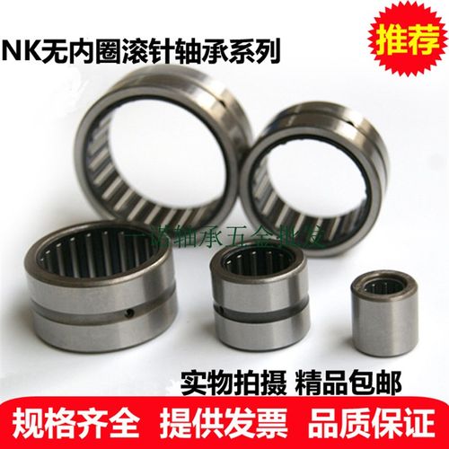 高质量无内圈滚针轴承NKS8 10 12 14 15 16 18 20 22 24 25 28
