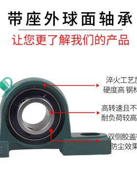 免维护立式外球面轴承UCP317 318 319 320 321 322 324 326 328