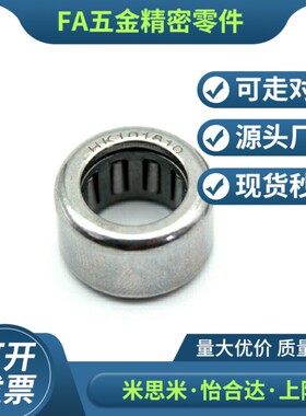 冲压滚针轴承 BAHHK1212 1312 1412 1512 1516 1612 1616 1712 HK