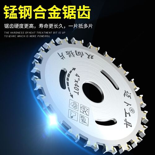 德国进口【迈卜正品】双面齿木工锯片4寸角磨机切割片双向刀头圆