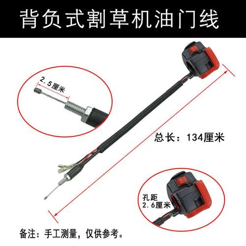 汽油振平尺油门拉线熄火开关总成背负式侧挂式割草机高枝锯配件