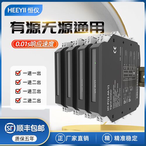 讯号隔离器一进二出模拟量直流讯号变送分配模块电流隔离栅4-20ma
