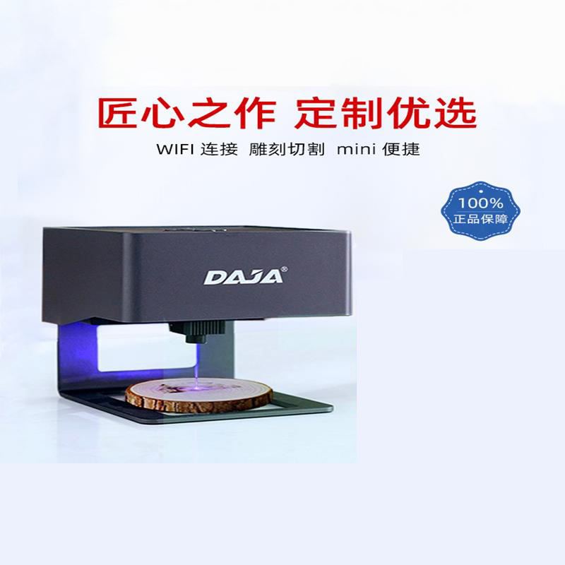 2022新款雕将微型激光雕刻机小型DJ6刻字机镭射打刻 自动可携式桌图片