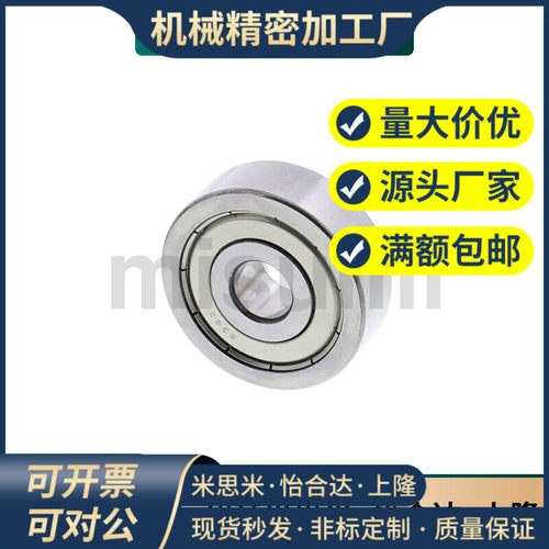 小径滚珠轴承 米思米型B682ZZ B683ZZ B684ZZ B685ZZ B686ZZ