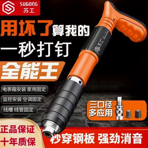 德国进口苏工迷你吊顶神器打线槽装空调吊卡水泥墙紧固器打钉枪小