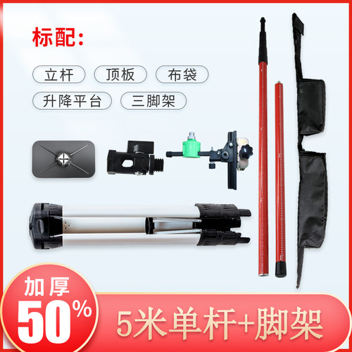 吊顶加厚通用伸缩杆水平仪升降支撑杆红外线三角支架平水仪伸缩杆
