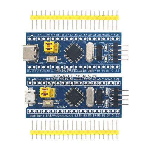 STM32F103C8T6系统板 单晶片 核心板 STM32 MICRO TYPE-C接口