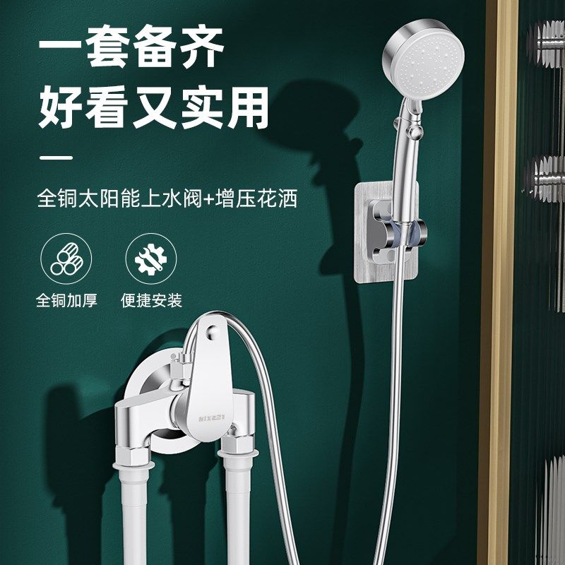 全铜太阳能专用混水阀带上水阀门老式明装淋浴热水器混合阀带开关