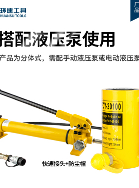 分离式大吨位高行程液压千斤顶短型长型加长型100T150T200T320T吨