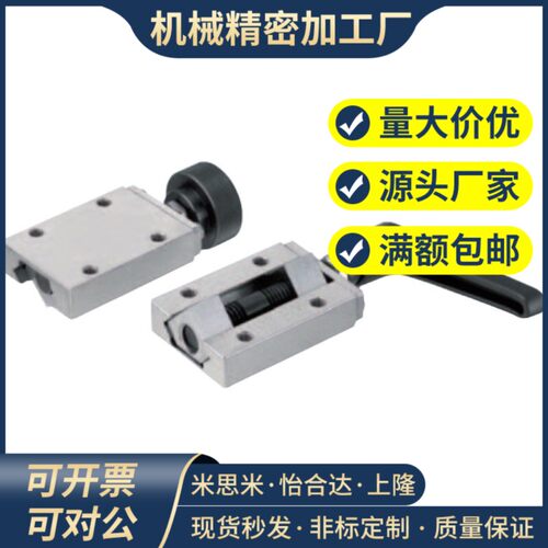 米思米直线导轨夹具 限位器SVCN24 28 30 SVCK33 SVCK36 SVCK42
