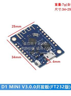 D1 mini V3.0.0 4MB WIFI物联网开发板 基于ESP8266兼容Nodemcu
