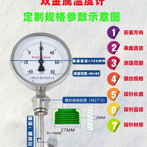 WSS411w指针机械插入式304不锈钢径向双金属温度计管道温度工业表