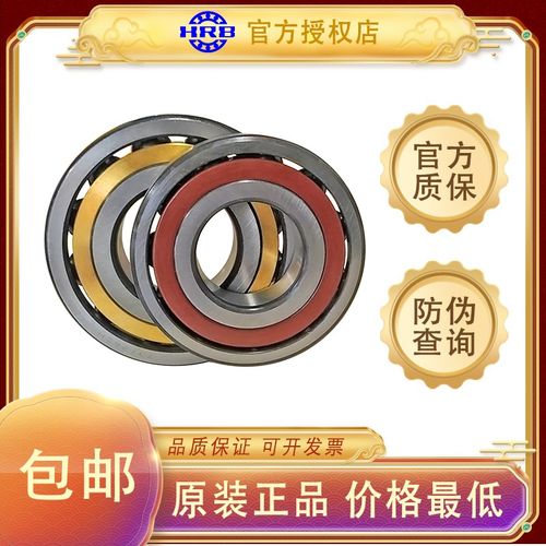 哈尔滨HRB轴承7311AC 7312AC 7313AC 7314AC 7316AC 7317AC