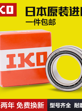进口IKO滚针轴承RNA NA4907 4908 4909 4910 4911 4912 4913 4914
