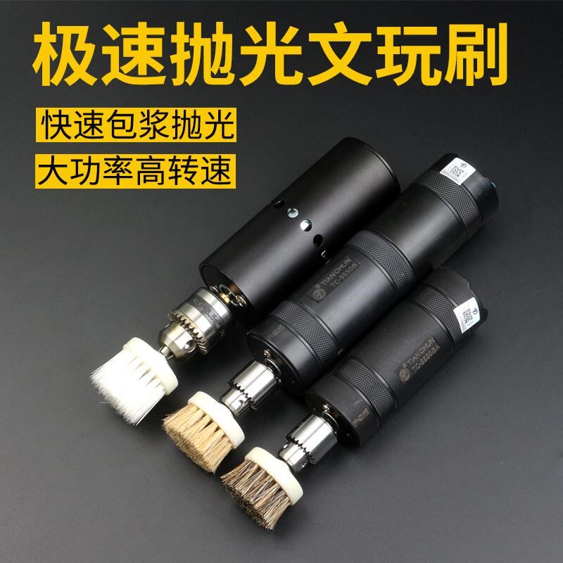 电动文玩刷小金刚菩提核桃清理包浆盘串调速抛光机全自动刷子盘玩