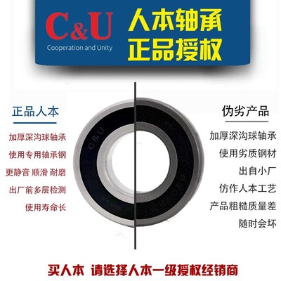 人本正品加厚深沟球低噪音高速电机轴承 62207 62208 62209 62210