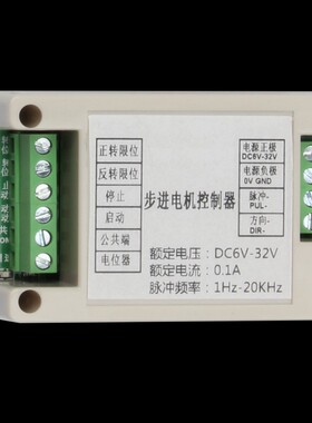 步进电机控制器正反转限位电位器DC6v12v24v32v脉冲1~20KHZ