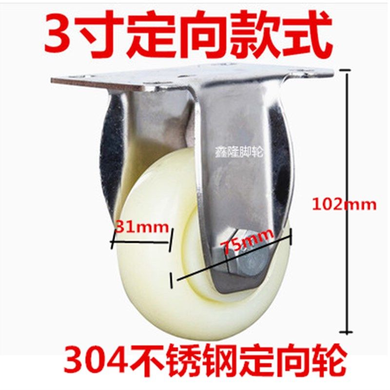 包邮3寸4寸5寸304不锈钢脚轮双轴承万向刹车轮防水防锈防腐浊