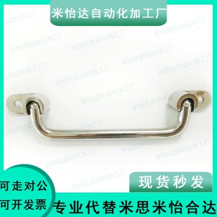 XAE66-L138/L158 折叠拉手/怡合达拉手 可折叠型圆孔型圆形拉手