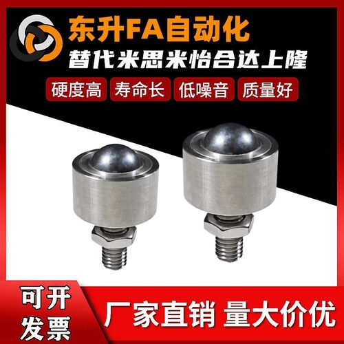 万向滚珠 米思米 BCHN 12 16 19 25 31 万向球 钢珠滚轮 牛眼轮